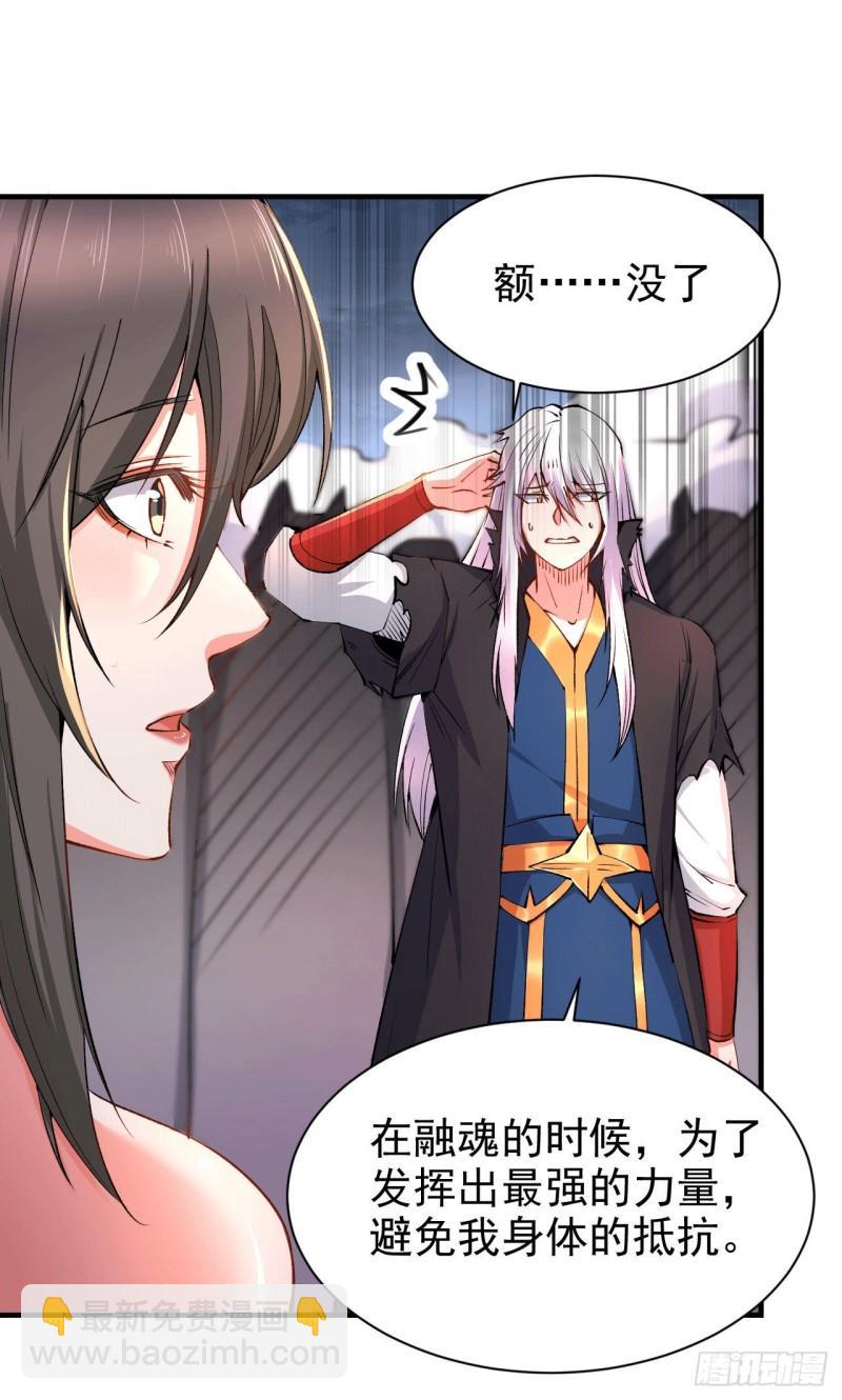 🍟萬古龍神 第161话 送英魂 第30页