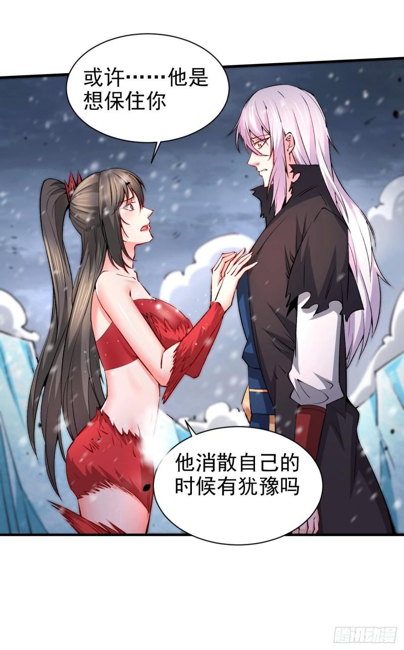🍟萬古龍神 第161话 送英魂 第34页