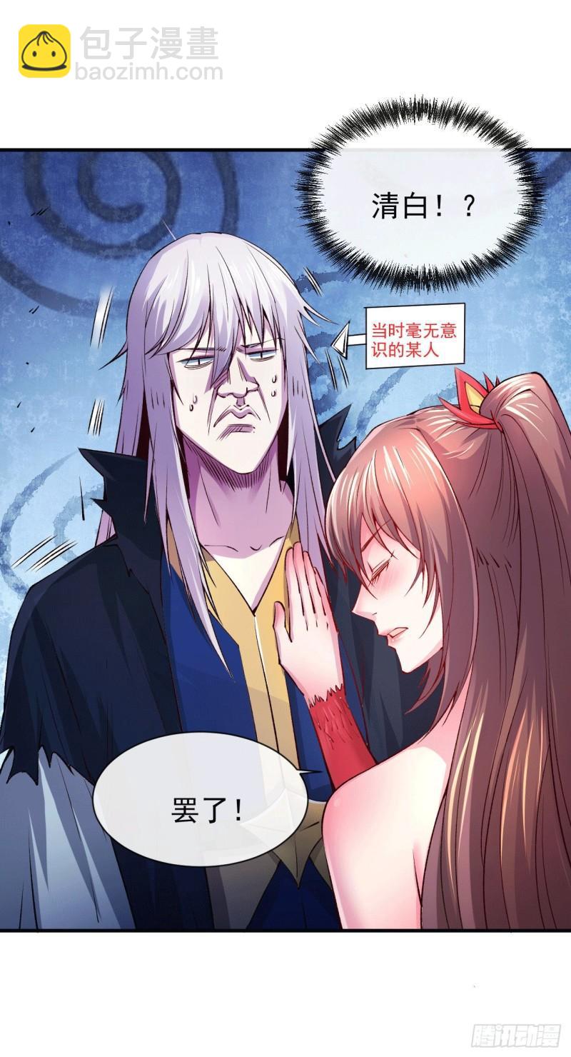 🍟萬古龍神 第161话 送英魂 第37页