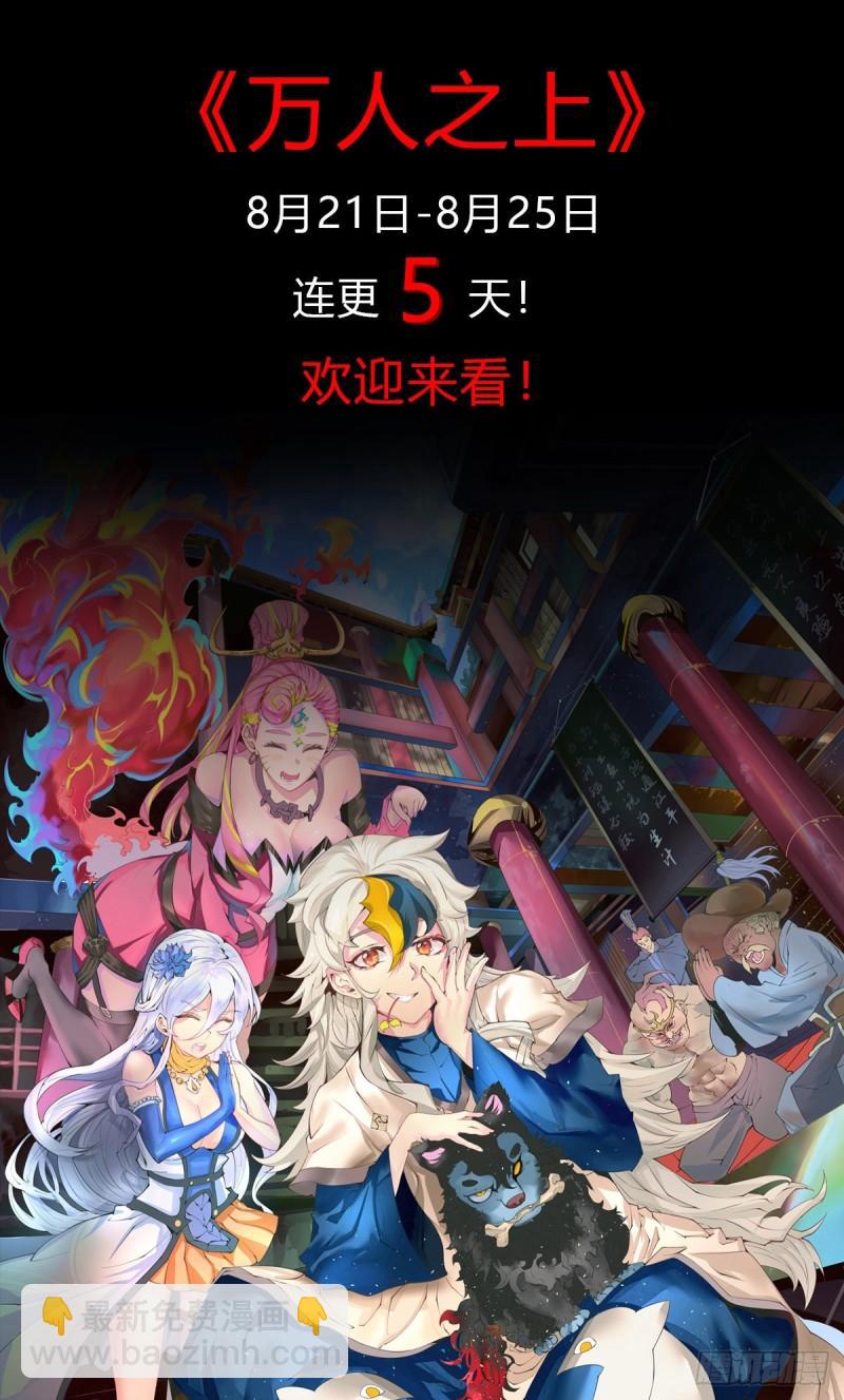 🍟萬古龍神 第161话 送英魂 第39页