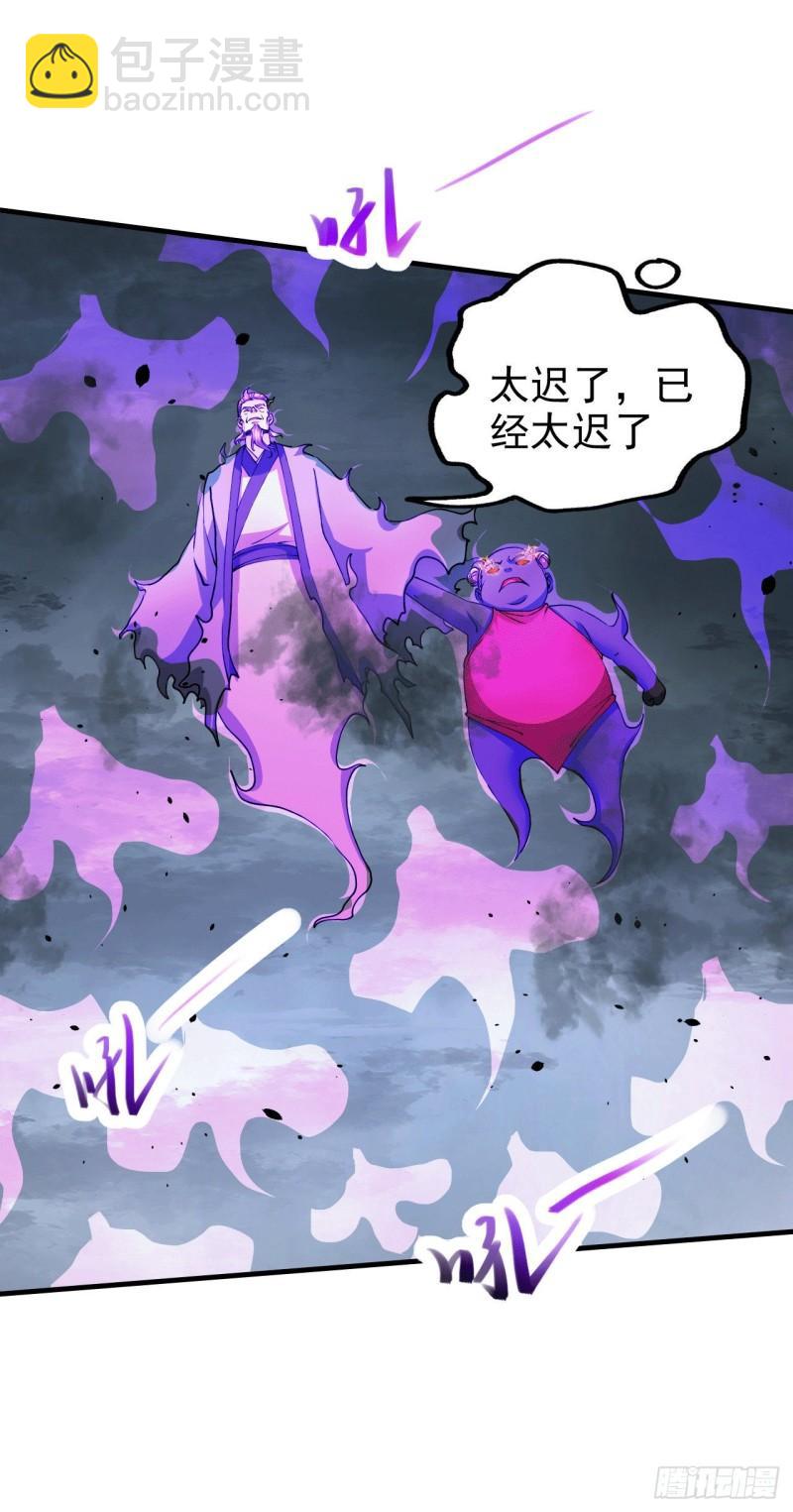 🍟萬古龍神 第161话 送英魂 第5页