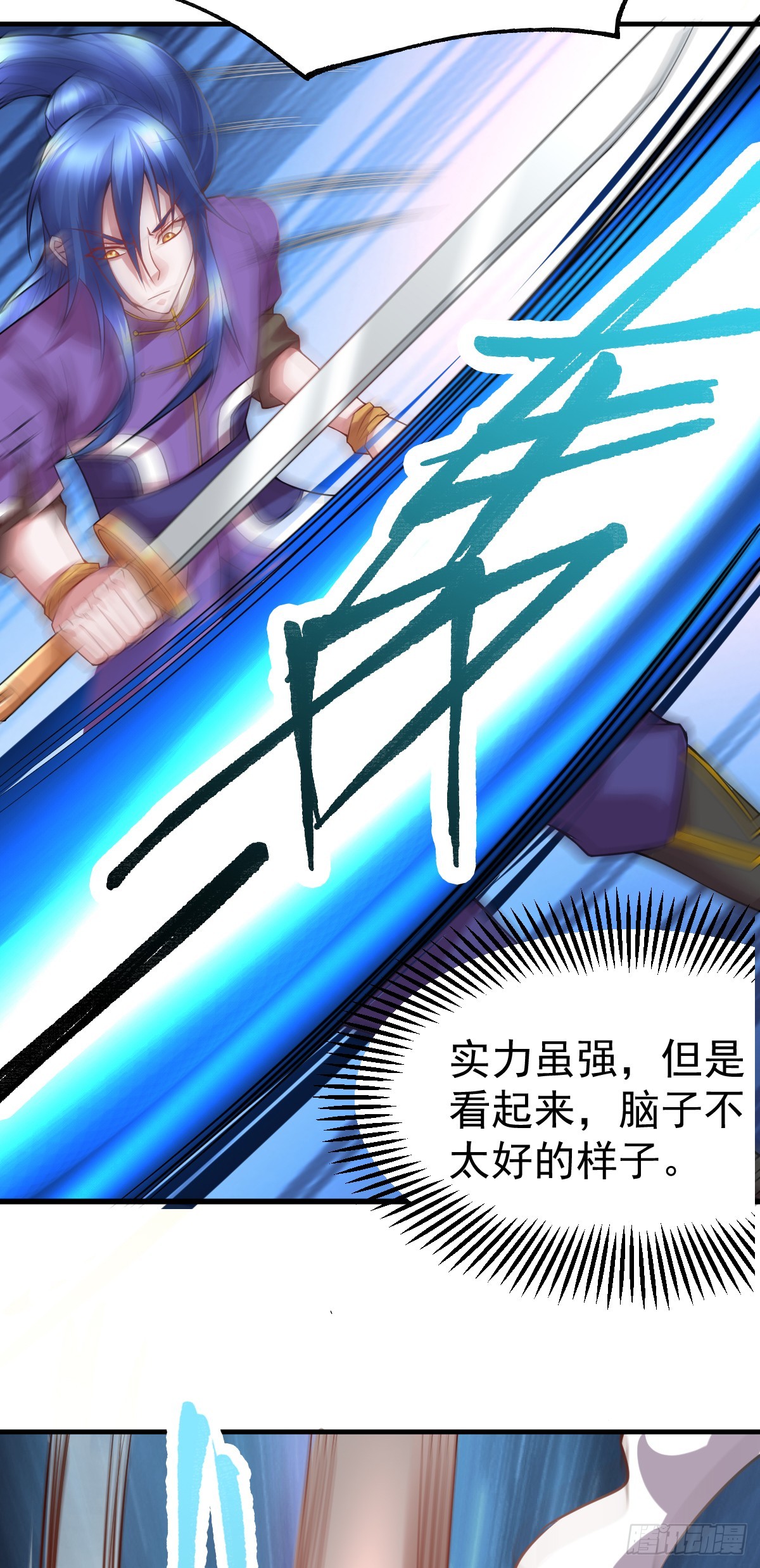 🍟萬古龍神 第17话 刺杀 第14页