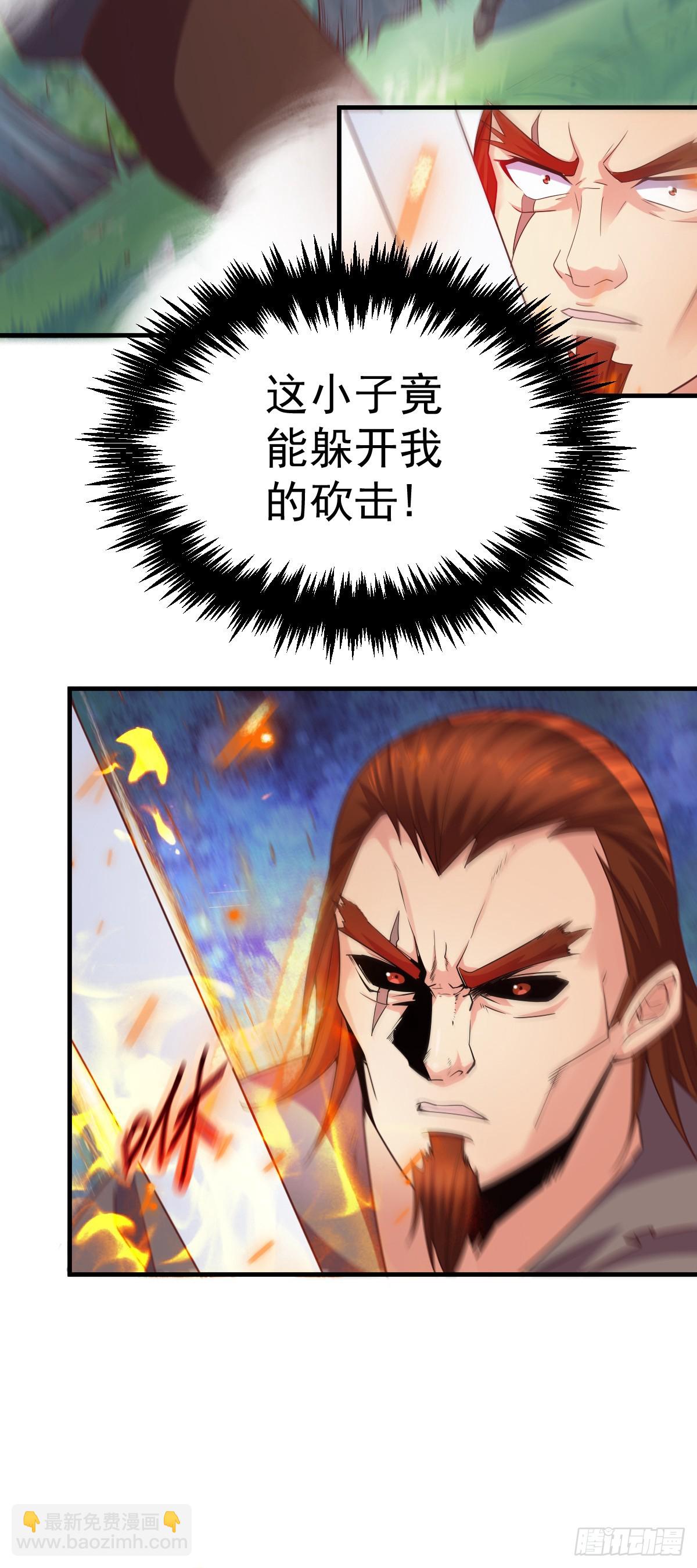 🍟萬古龍神 第17话 刺杀 第18页