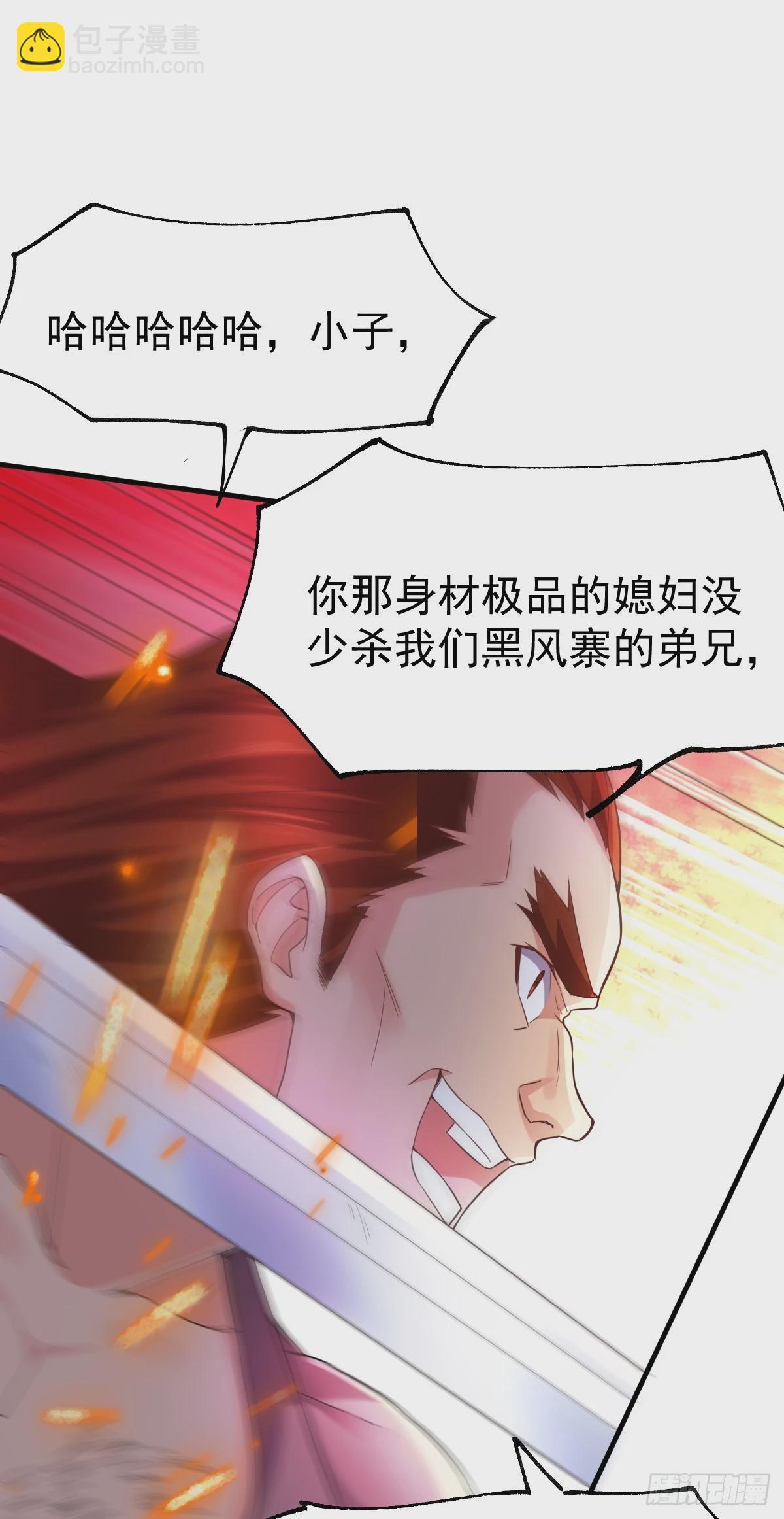 🍟萬古龍神 第17话 刺杀 第24页