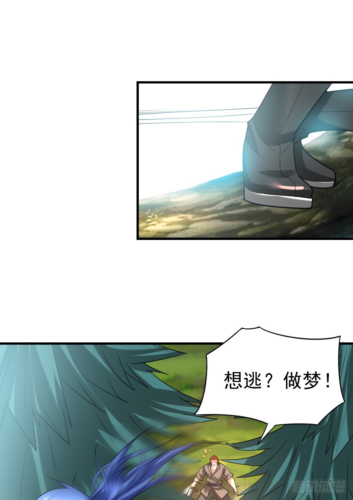 🍟萬古龍神 第17话 刺杀 第32页