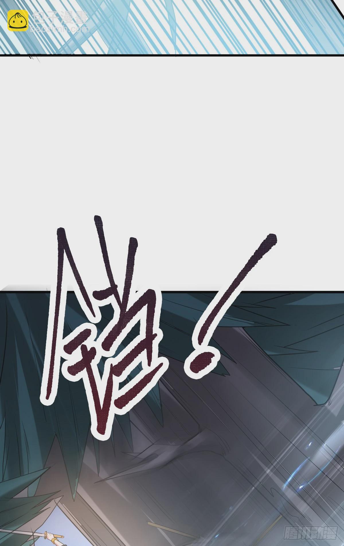 🍟萬古龍神 第17话 刺杀 第35页