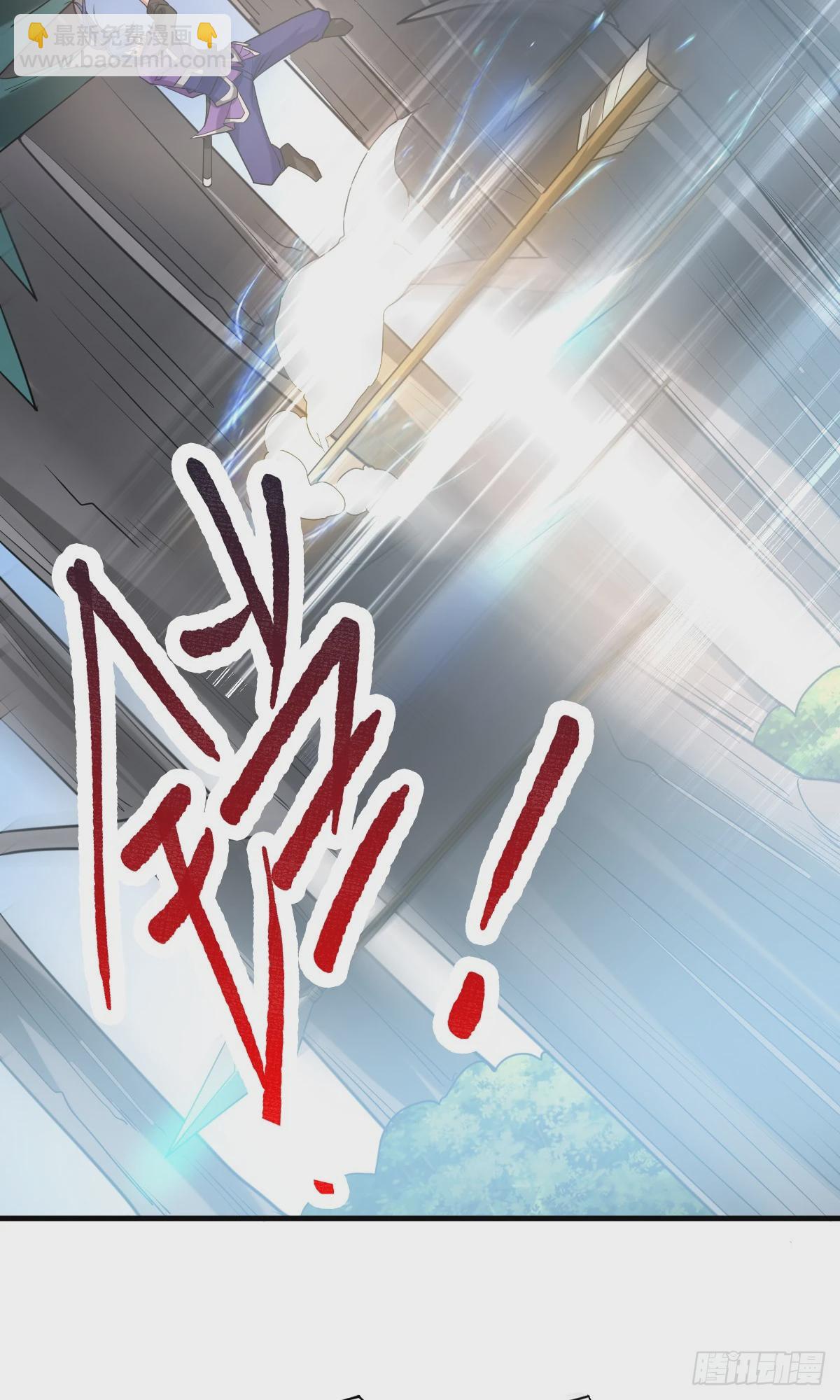 🍟萬古龍神 第17话 刺杀 第36页