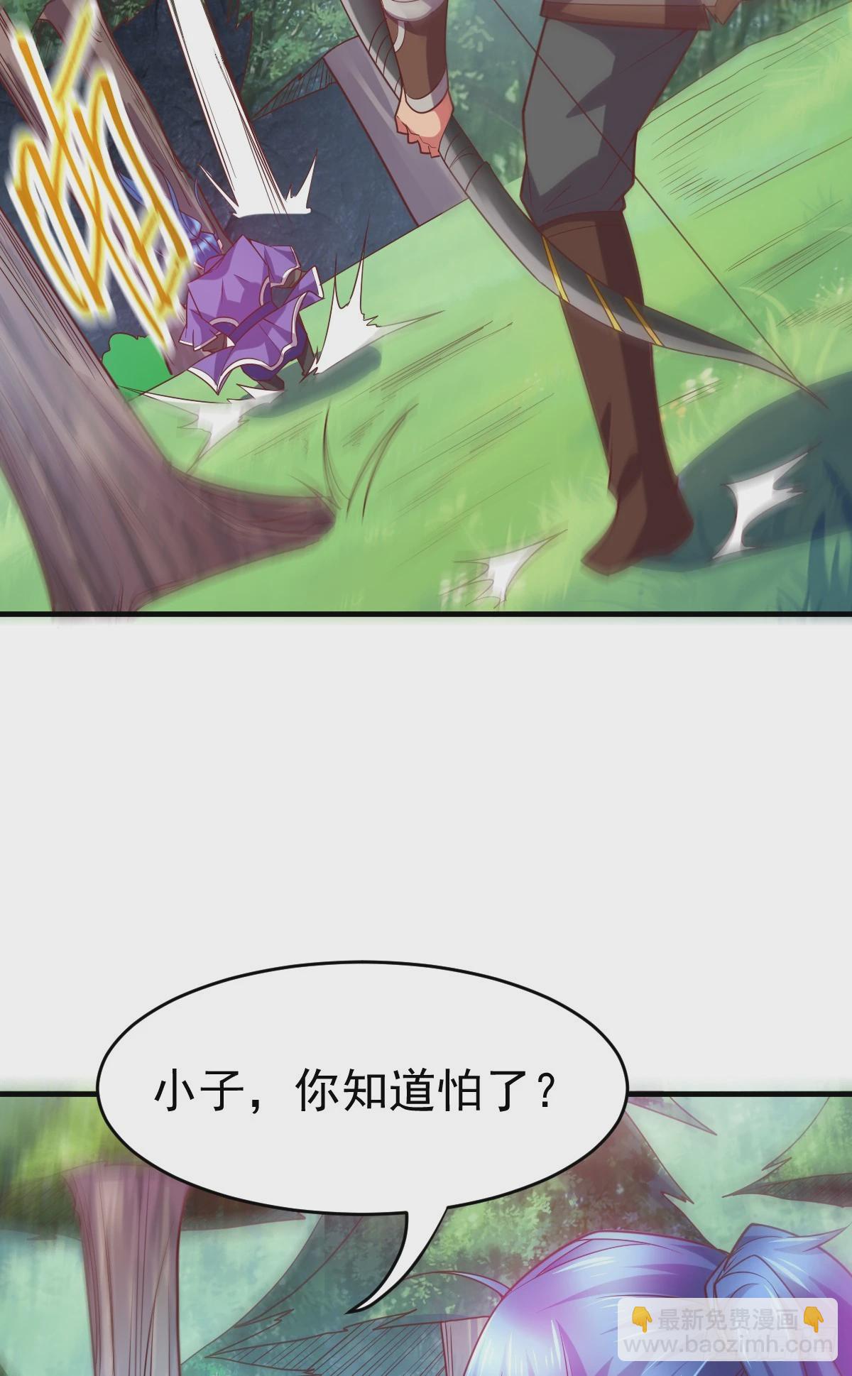 🍟萬古龍神 第17话 刺杀 第44页