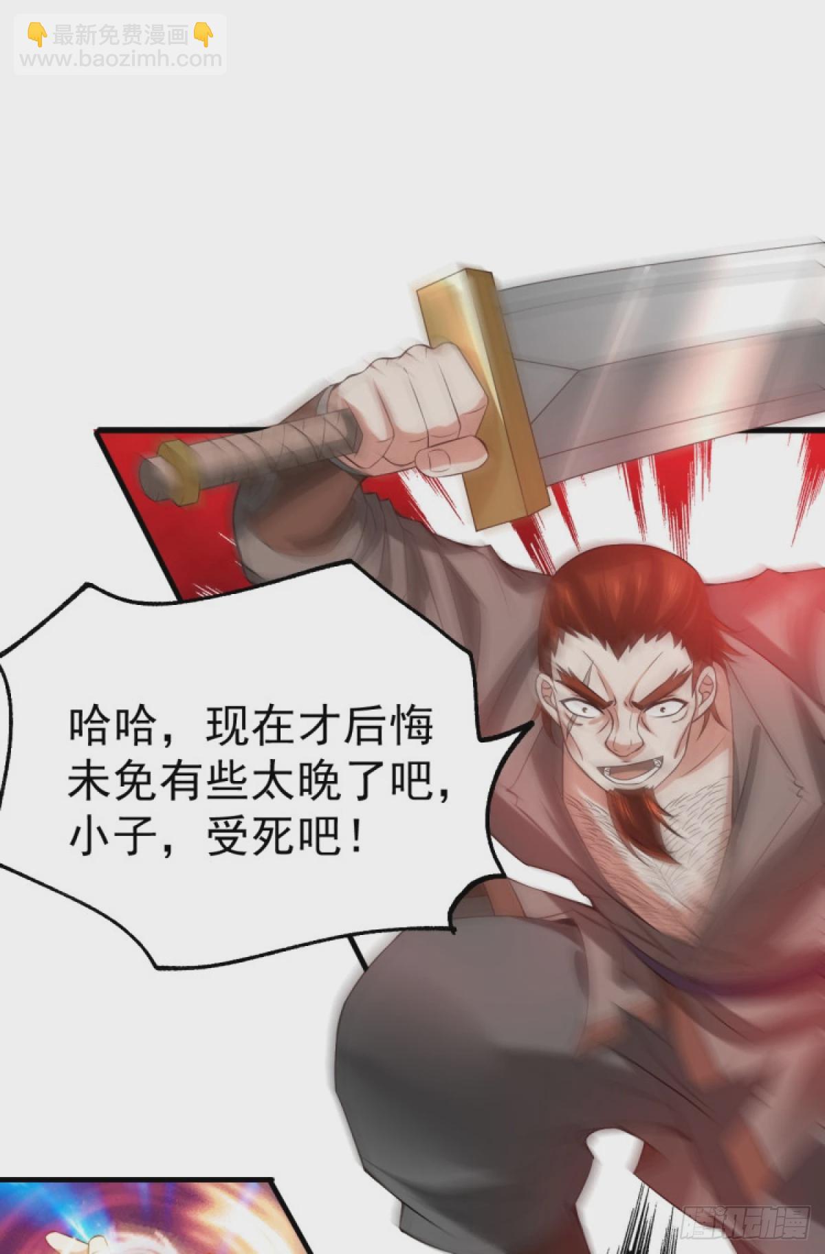 🍟萬古龍神 第17话 刺杀 第46页