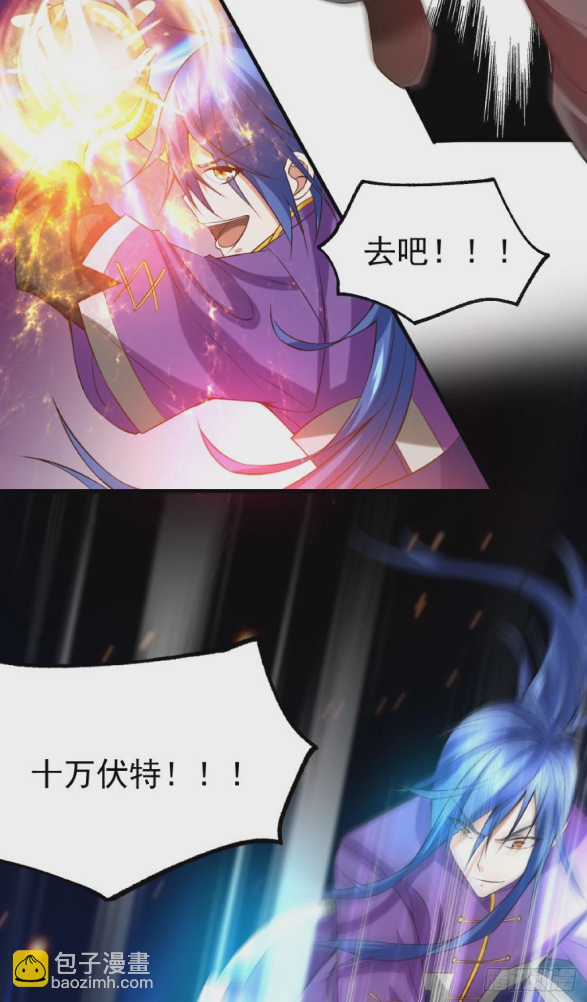 🍟萬古龍神 第17话 刺杀 第47页