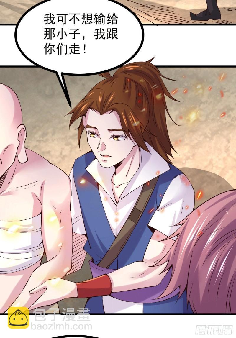 🍟萬古龍神 第163话 众人的方向 第10页