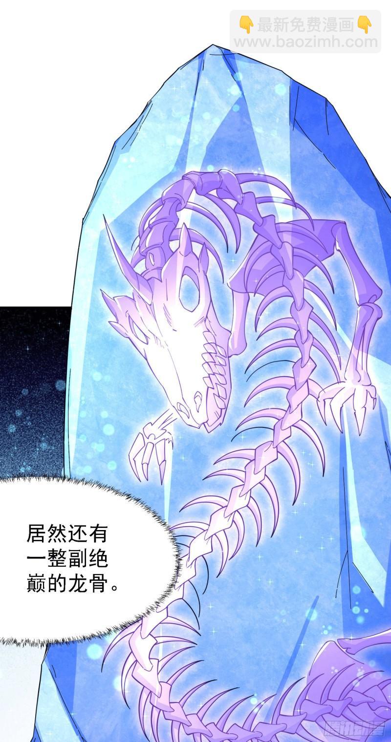 🍟萬古龍神 第163话 众人的方向 第17页