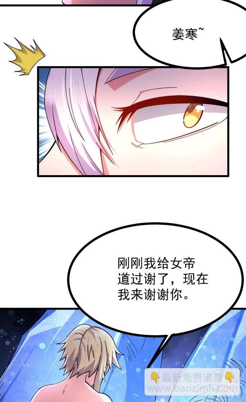 🍟萬古龍神 第163话 众人的方向 第19页