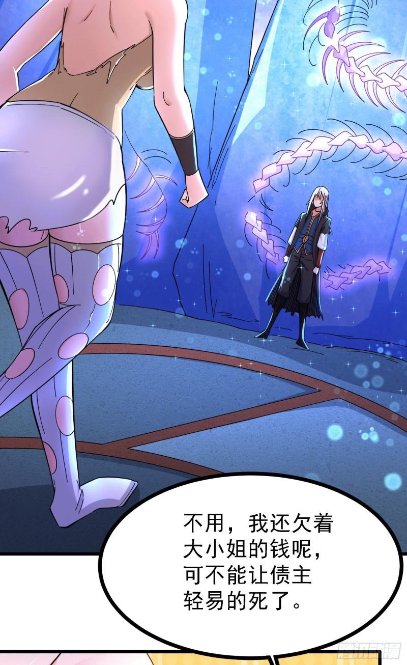 🍟萬古龍神 第163话 众人的方向 第20页