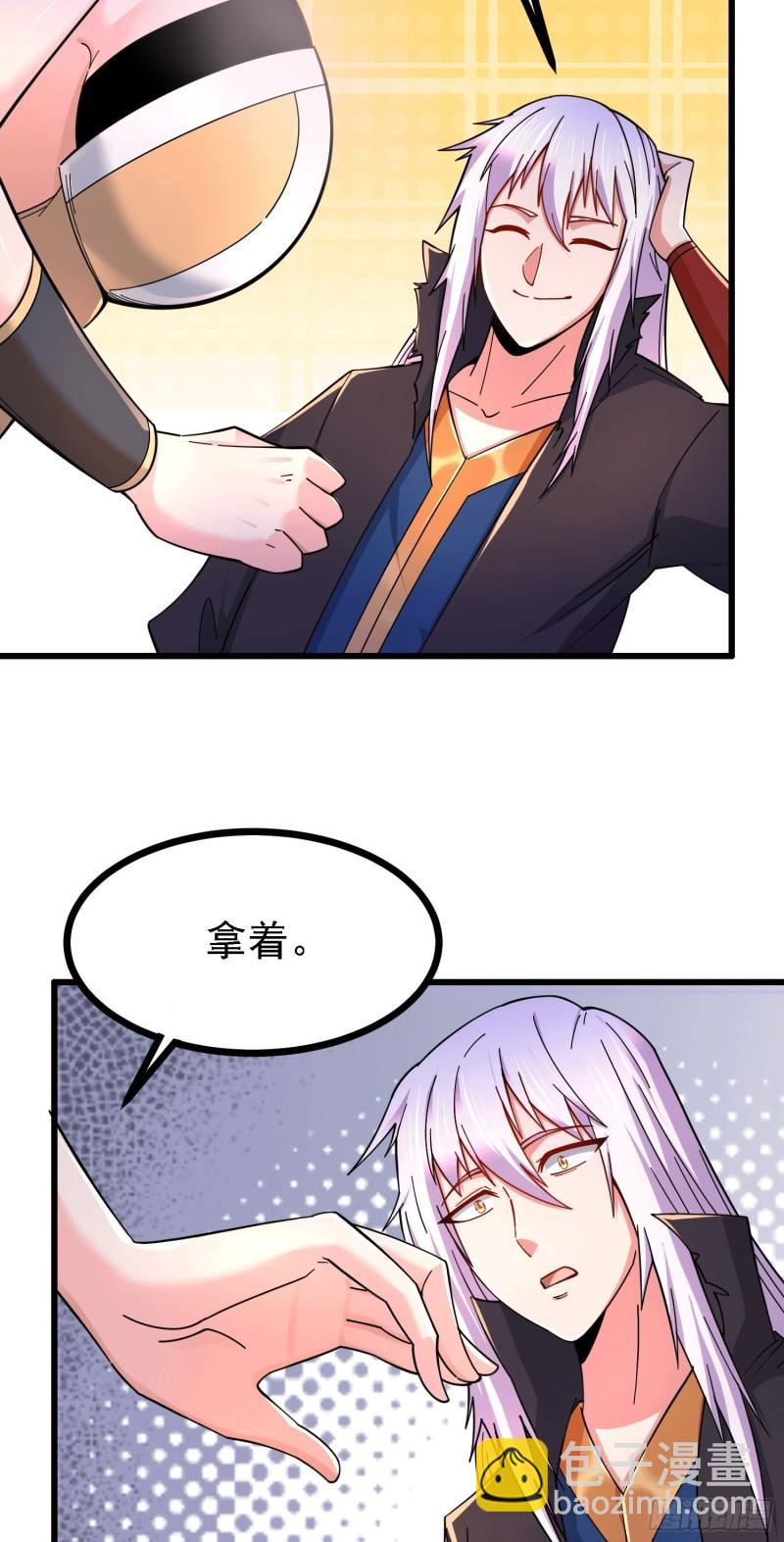 🍟萬古龍神 第163话 众人的方向 第21页