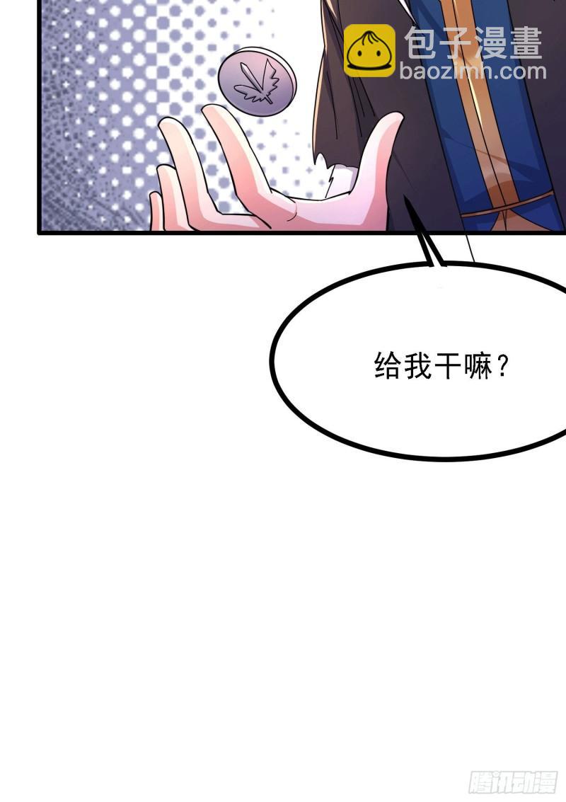 🍟萬古龍神 第163话 众人的方向 第22页