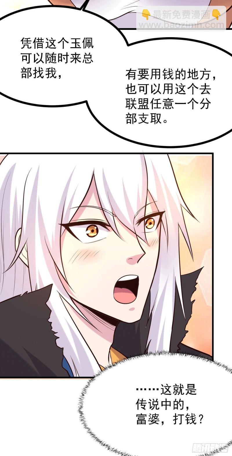 🍟萬古龍神 第163话 众人的方向 第24页