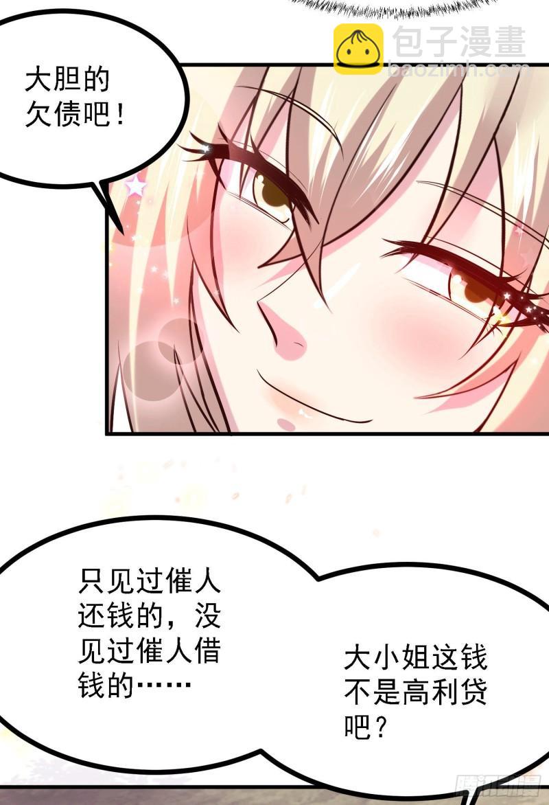 🍟萬古龍神 第163话 众人的方向 第25页