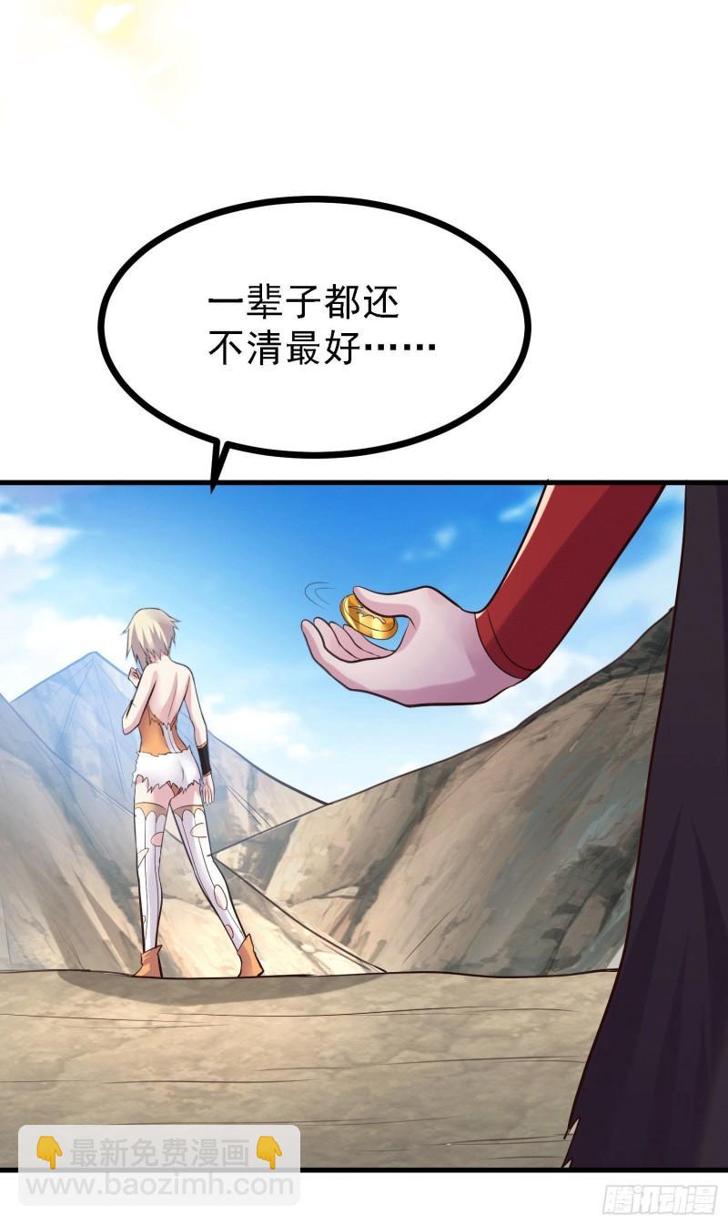 🍟萬古龍神 第163话 众人的方向 第27页