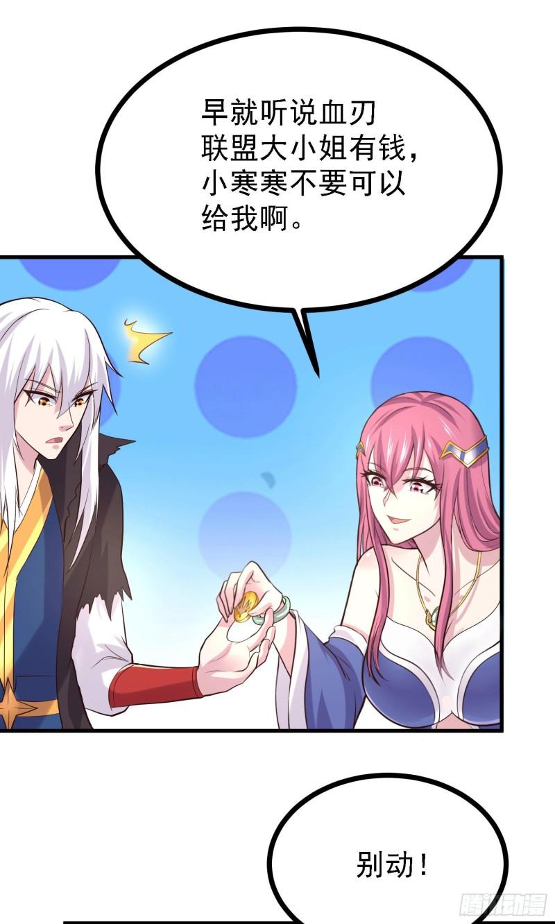🍟萬古龍神 第163话 众人的方向 第28页