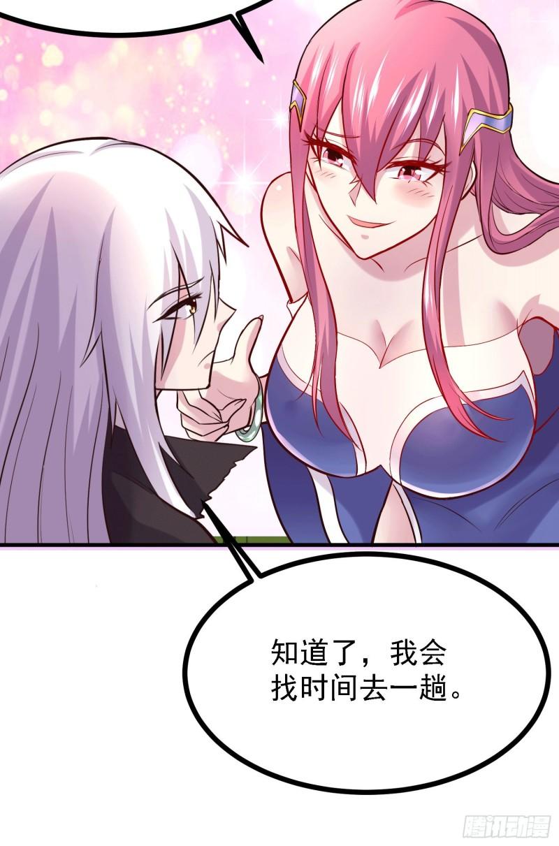 🍟萬古龍神 第163话 众人的方向 第30页