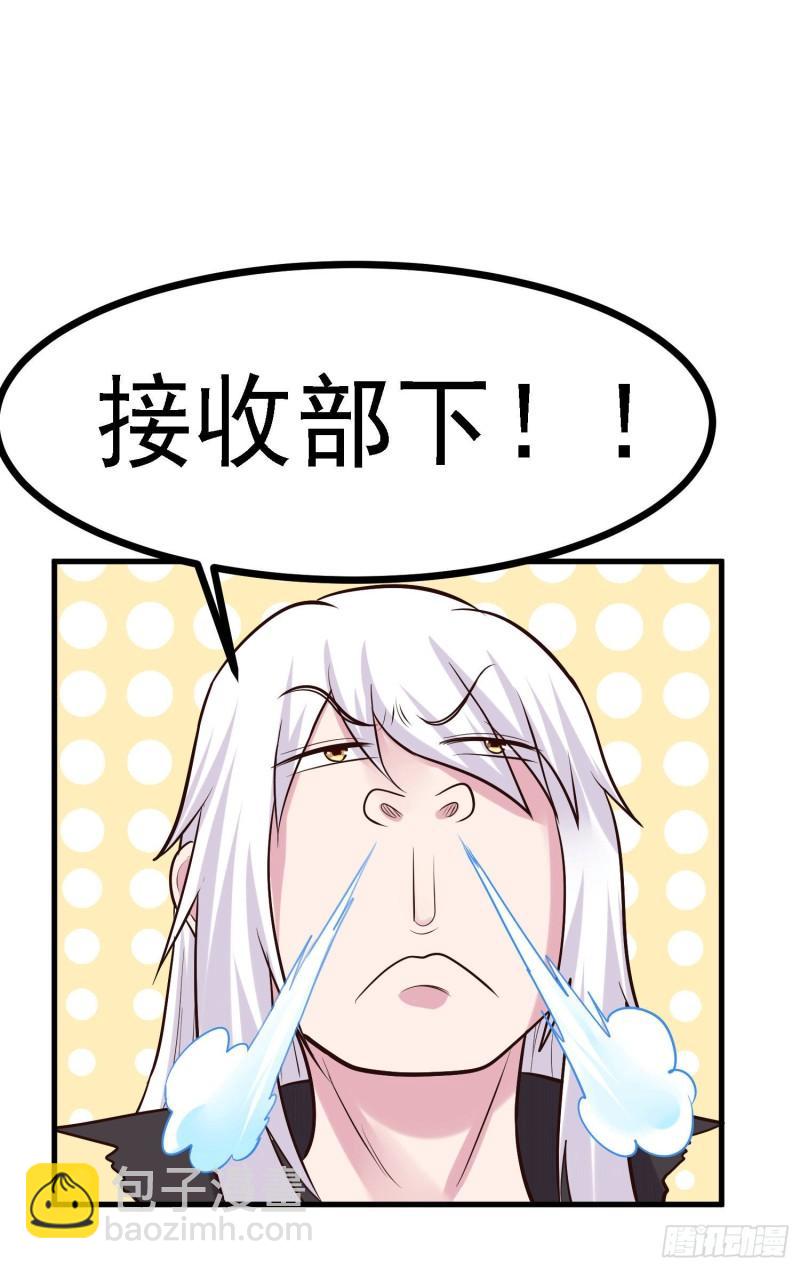 🍟萬古龍神 第163话 众人的方向 第31页