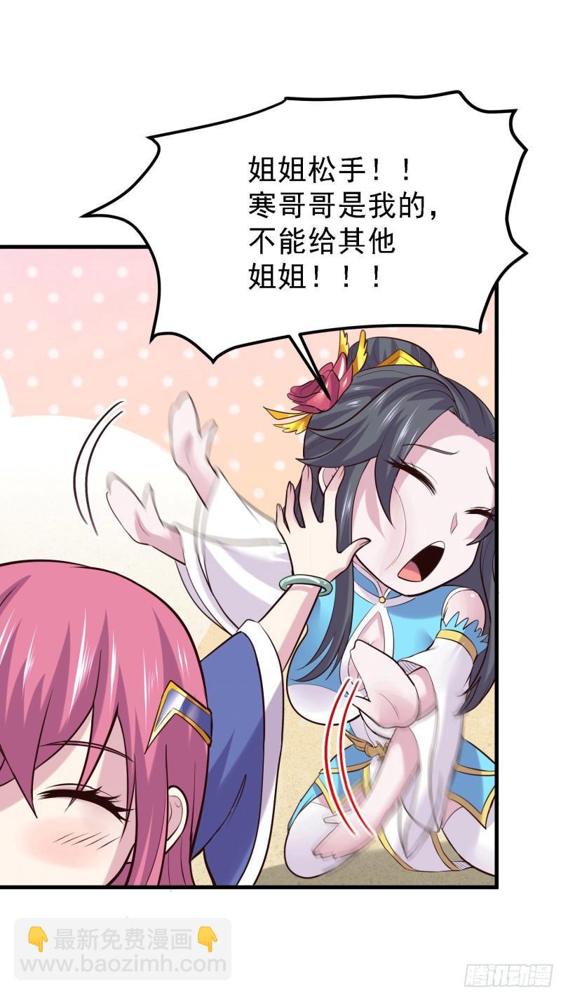 🍟萬古龍神 第163话 众人的方向 第32页