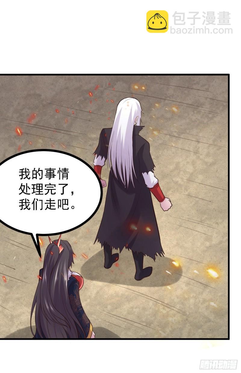 🍟萬古龍神 第163话 众人的方向 第34页