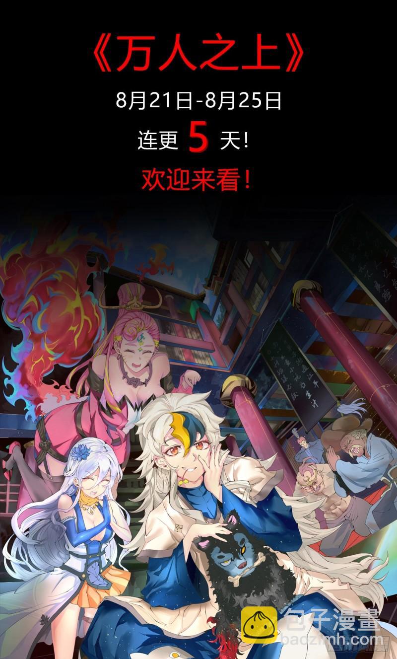 🍟萬古龍神 第163话 众人的方向 第38页
