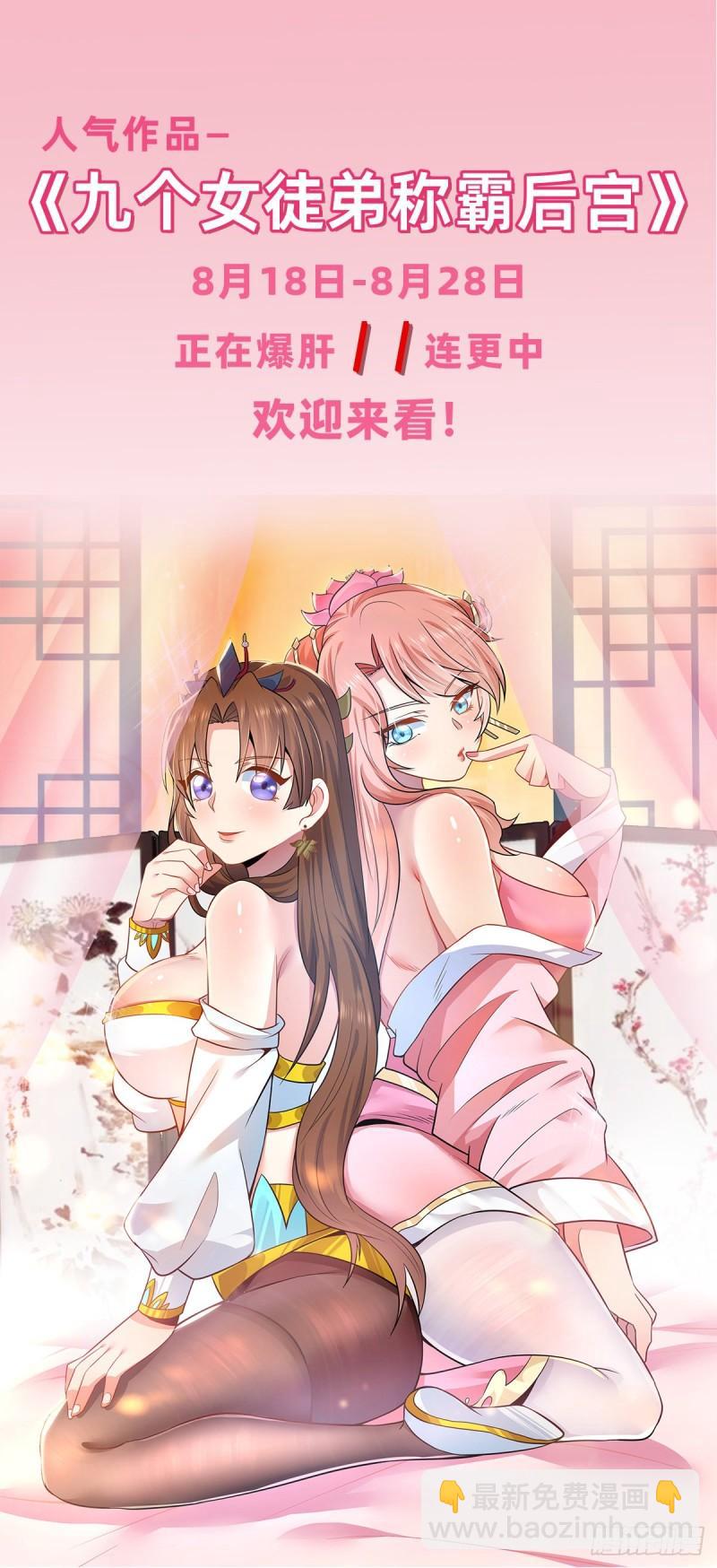 🍟萬古龍神 第163话 众人的方向 第39页