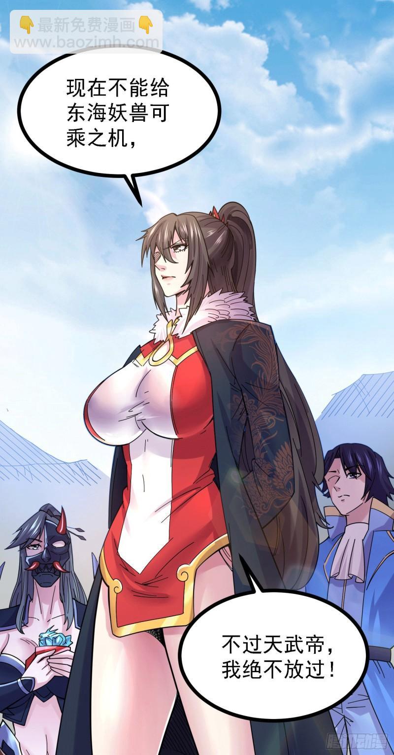 🍟萬古龍神 第163话 众人的方向 第7页