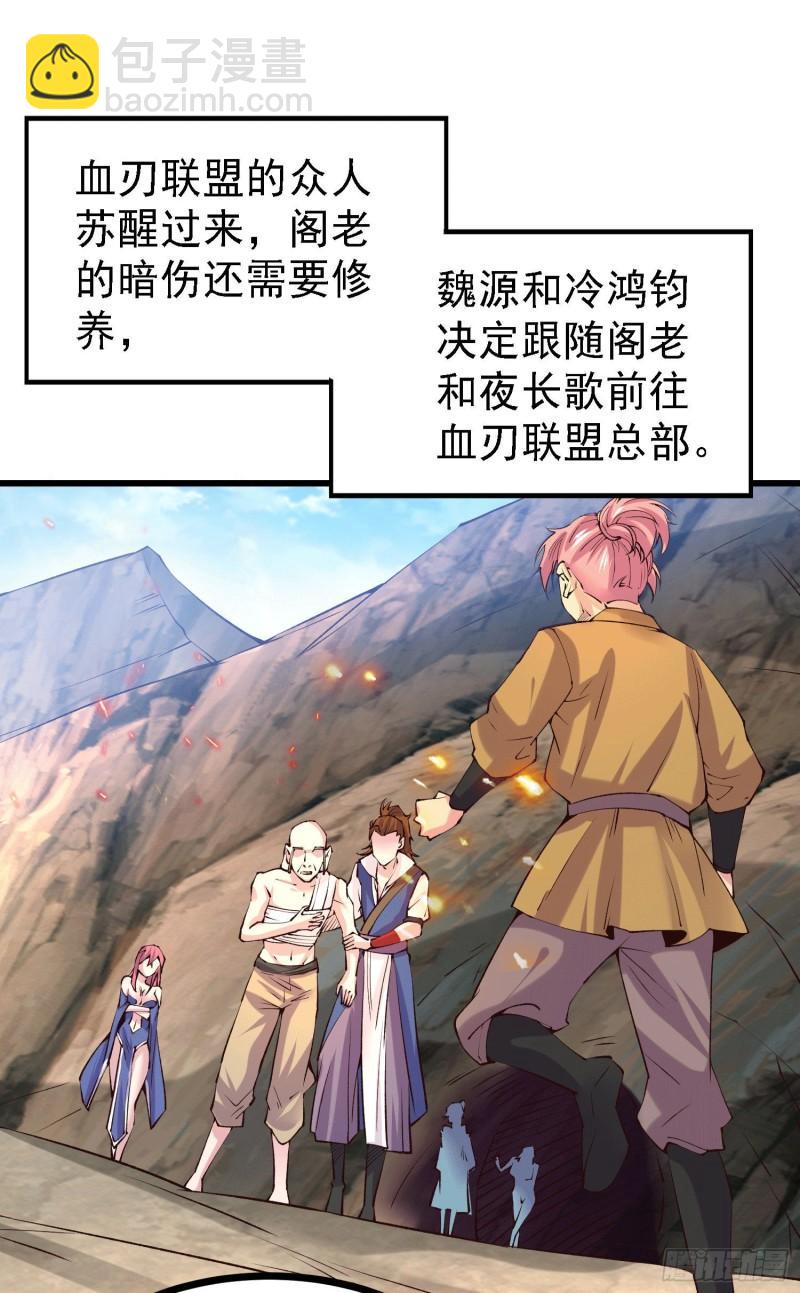 🍟萬古龍神 第163话 众人的方向 第9页