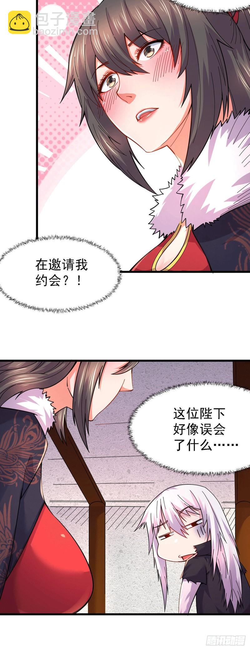 🍟萬古龍神 第165话 姐姐要与庞统成婚！ 第10页