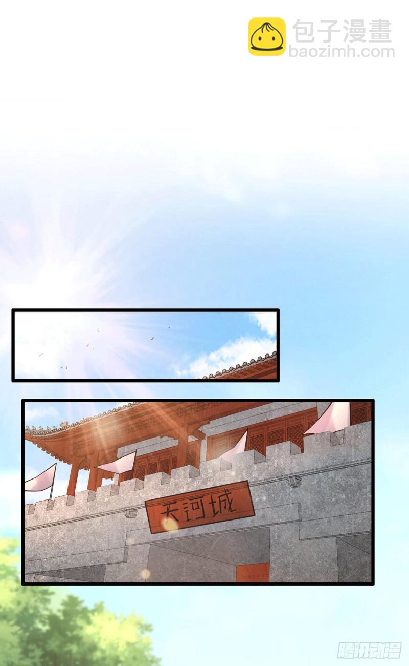 🍟萬古龍神 第165话 姐姐要与庞统成婚！ 第11页