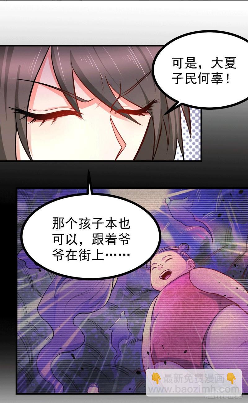 🍟萬古龍神 第165话 姐姐要与庞统成婚！ 第16页