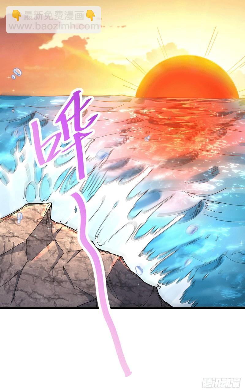 🍟萬古龍神 第165话 姐姐要与庞统成婚！ 第2页