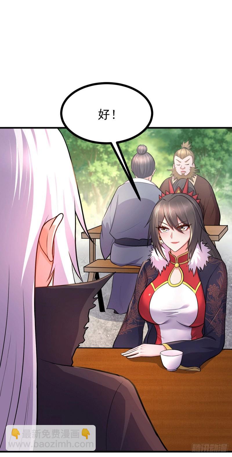 🍟萬古龍神 第165话 姐姐要与庞统成婚！ 第21页