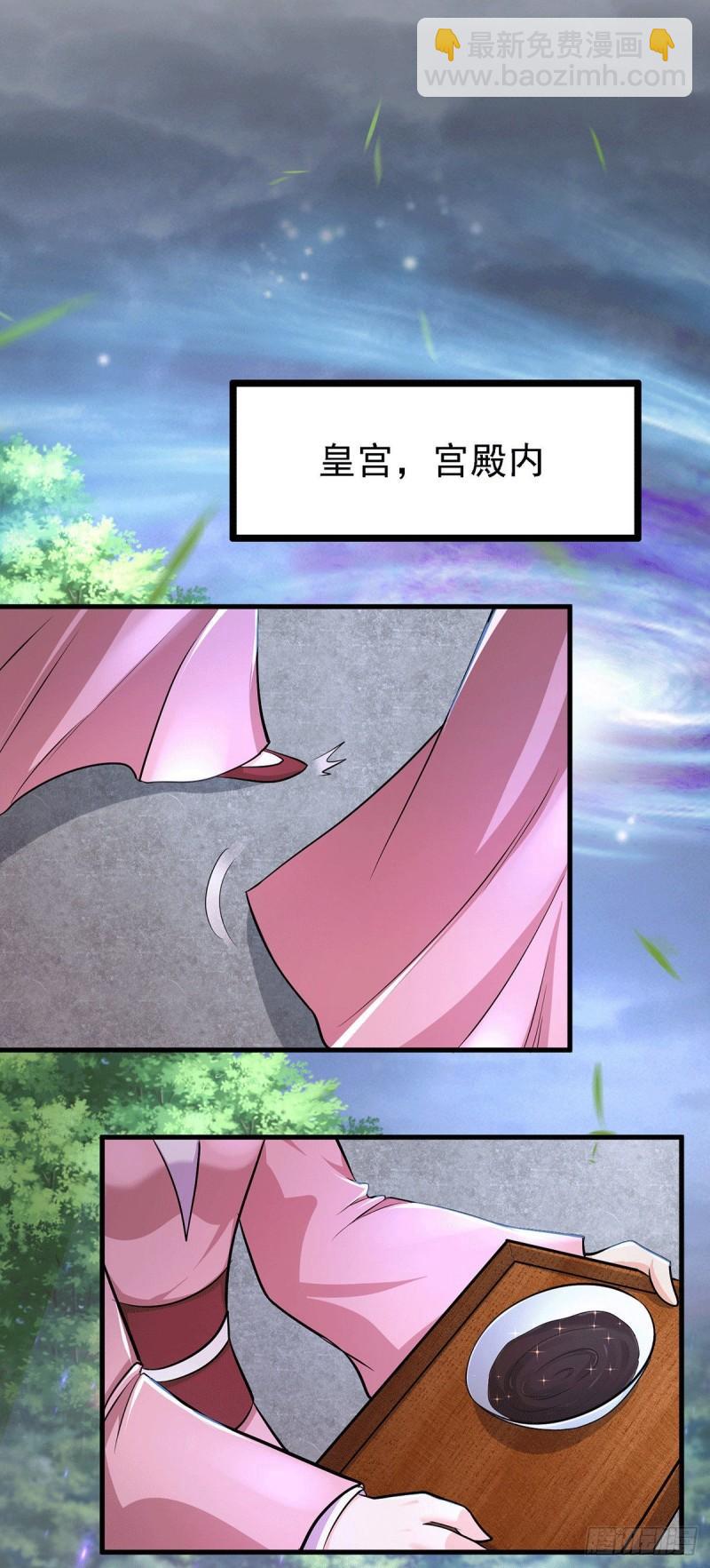 🍟萬古龍神 第165话 姐姐要与庞统成婚！ 第25页