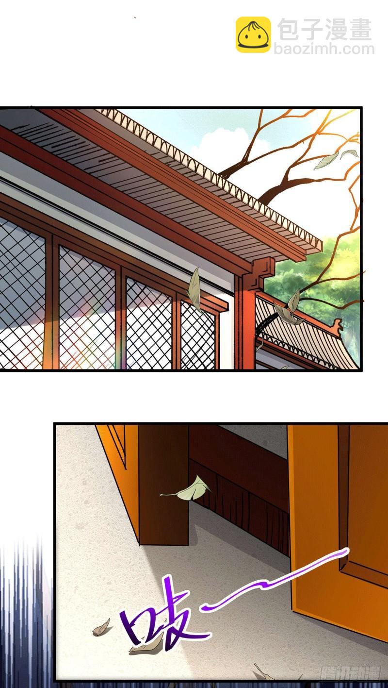 🍟萬古龍神 第165话 姐姐要与庞统成婚！ 第28页