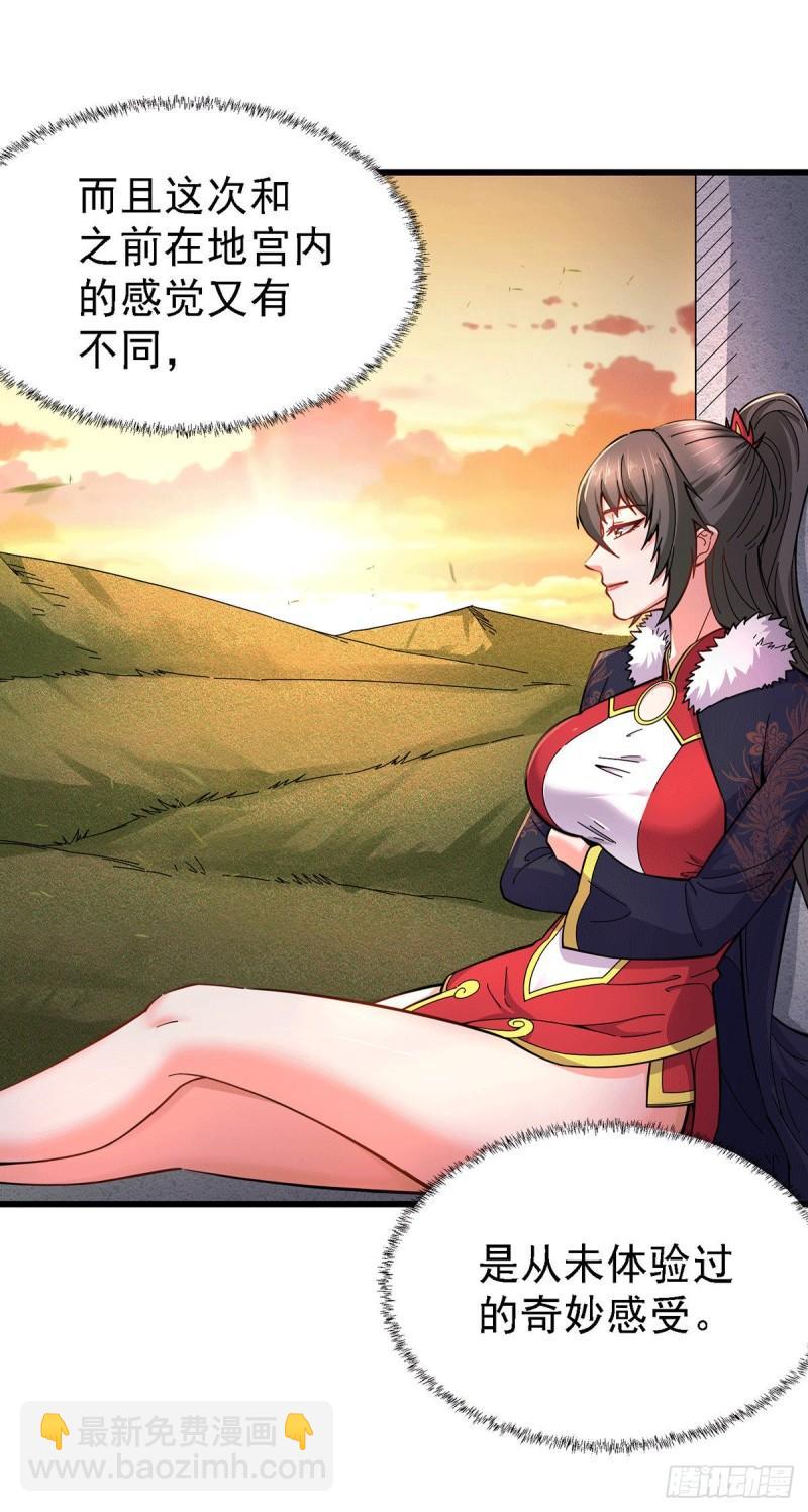 🍟萬古龍神 第165话 姐姐要与庞统成婚！ 第4页