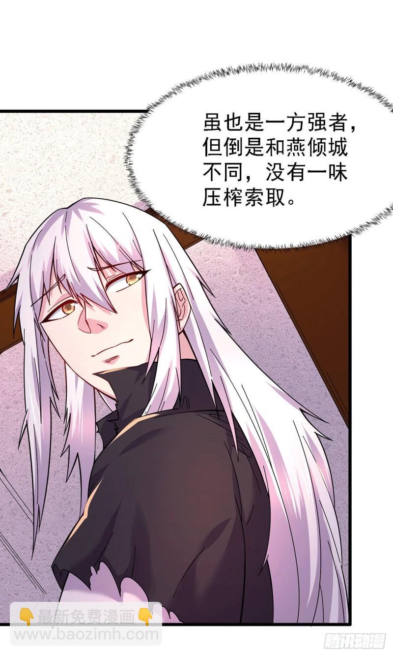 🍟萬古龍神 第165话 姐姐要与庞统成婚！ 第8页