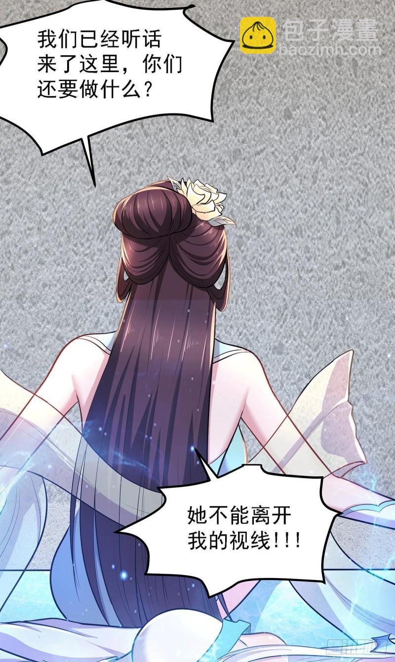 🍟萬古龍神 第167话 决心变强！ 第13页