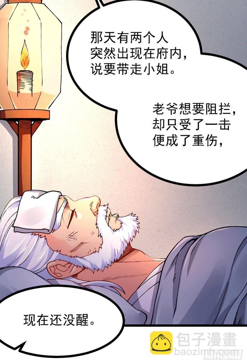 🍟萬古龍神 第167话 决心变强！ 第18页