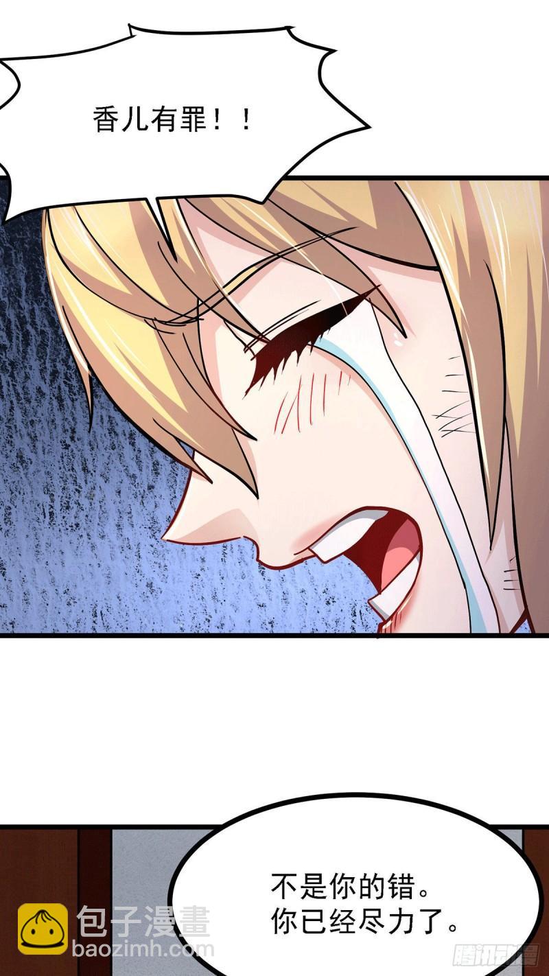 🍟萬古龍神 第167话 决心变强！ 第21页