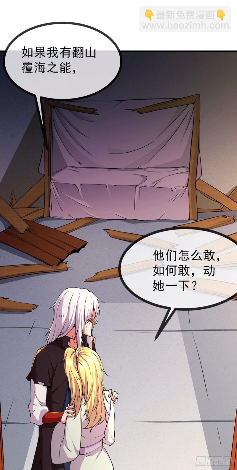 🍟萬古龍神 第167话 决心变强！ 第24页