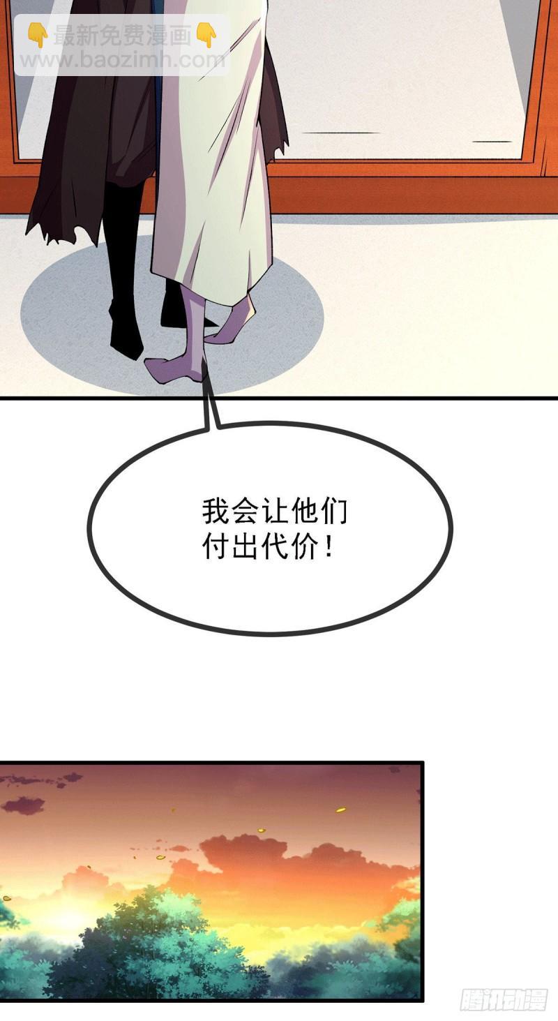 🍟萬古龍神 第167话 决心变强！ 第25页