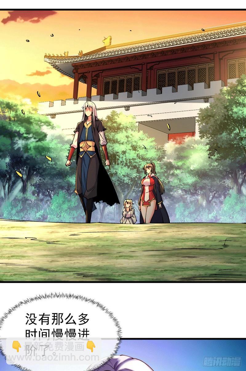 🍟萬古龍神 第167话 决心变强！ 第26页