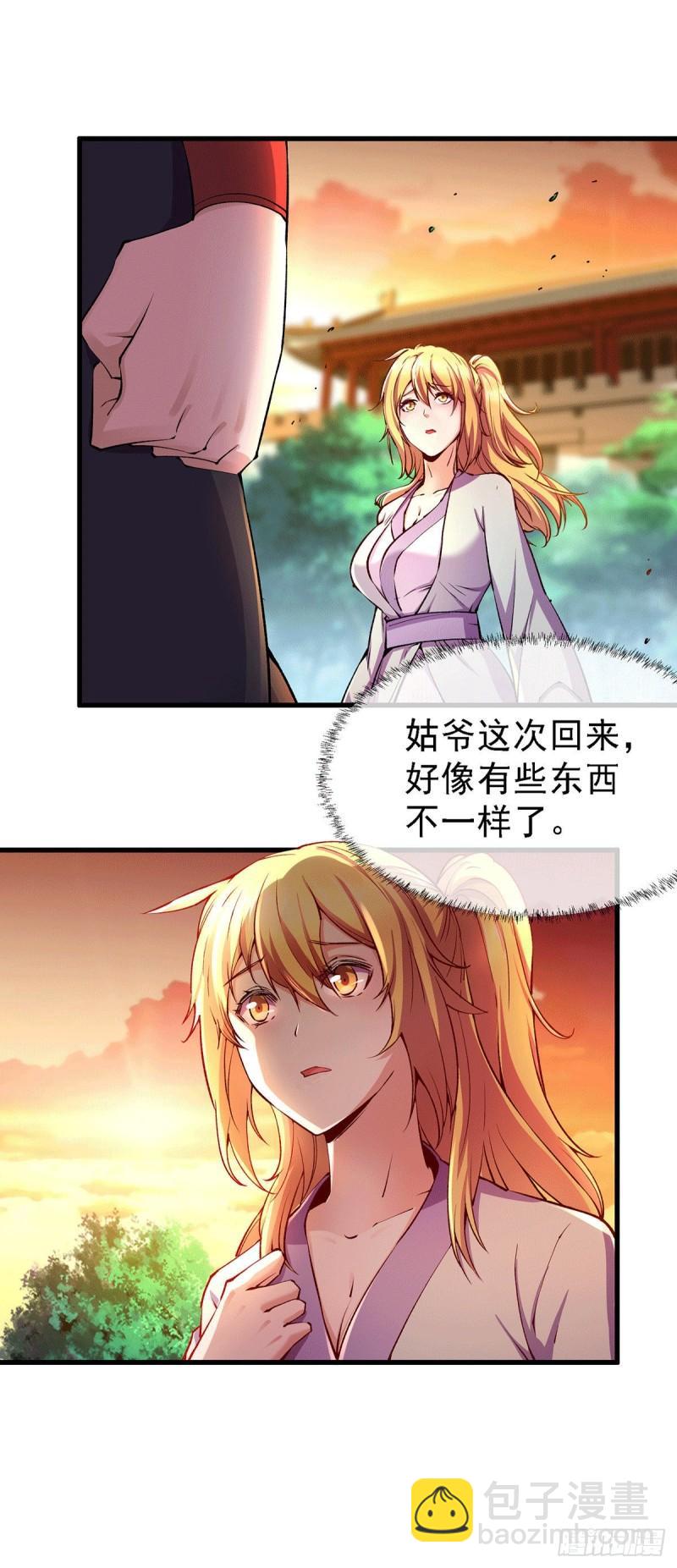 🍟萬古龍神 第167话 决心变强！ 第29页