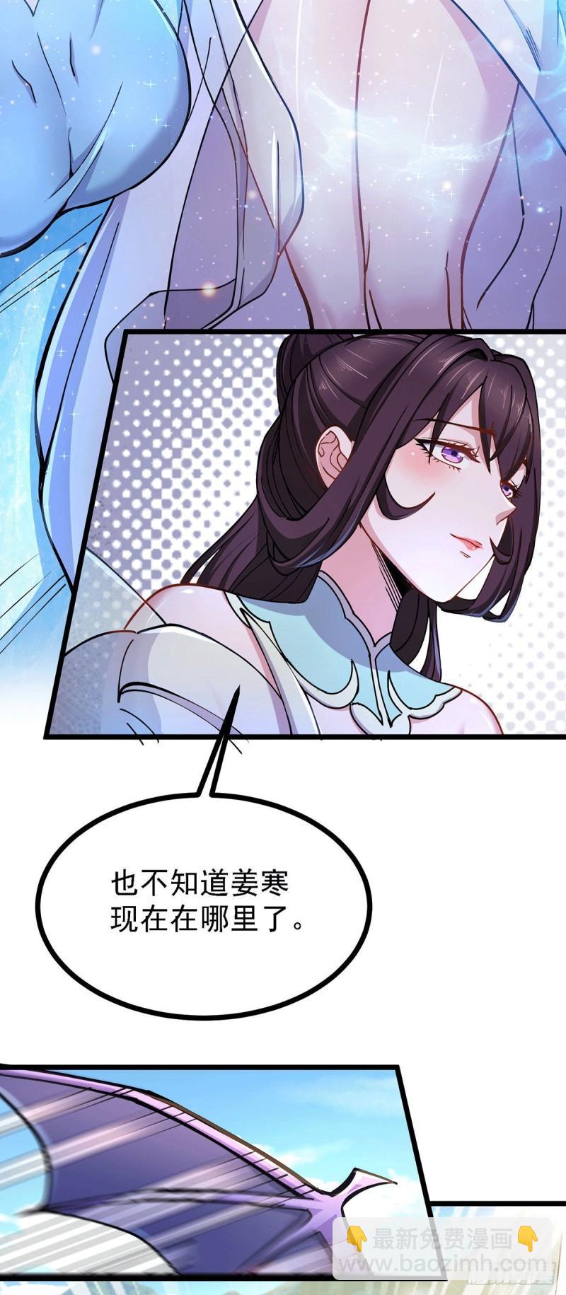🍟萬古龍神 第167话 决心变强！ 第3页