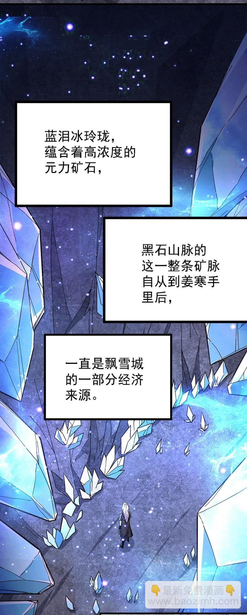 🍟萬古龍神 第167话 决心变强！ 第32页